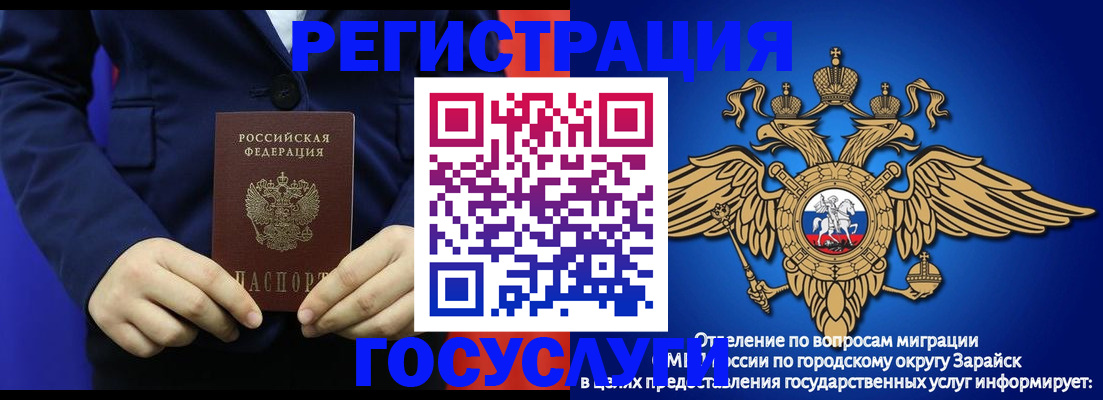 временная регистрация для всех в Тавде