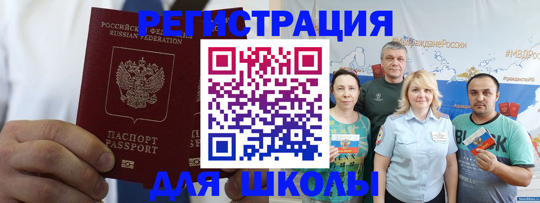 прописка штамп в Тавде